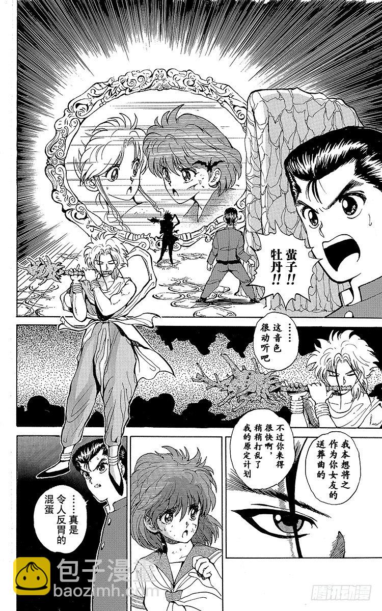 第40话 杀戮的序曲！！之卷16