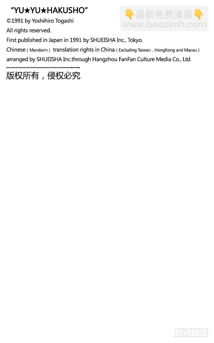 第40话 杀戮的序曲！！之卷20