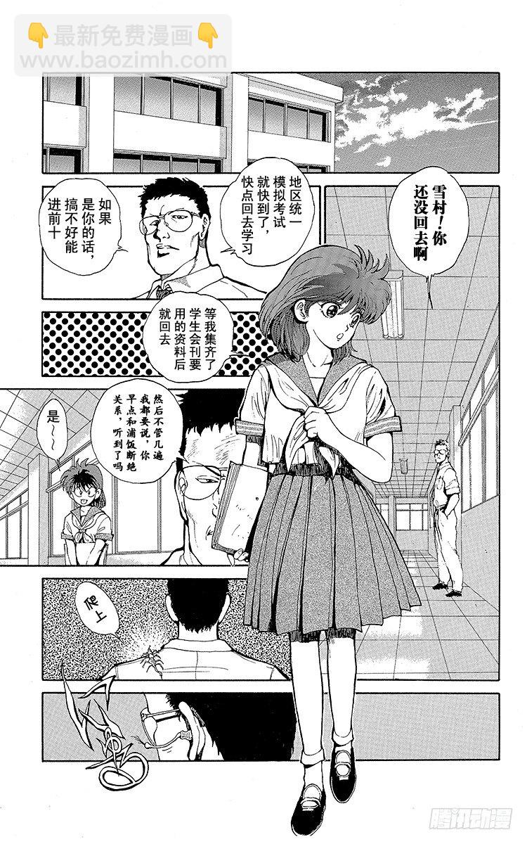 第40话 杀戮的序曲！！之卷3