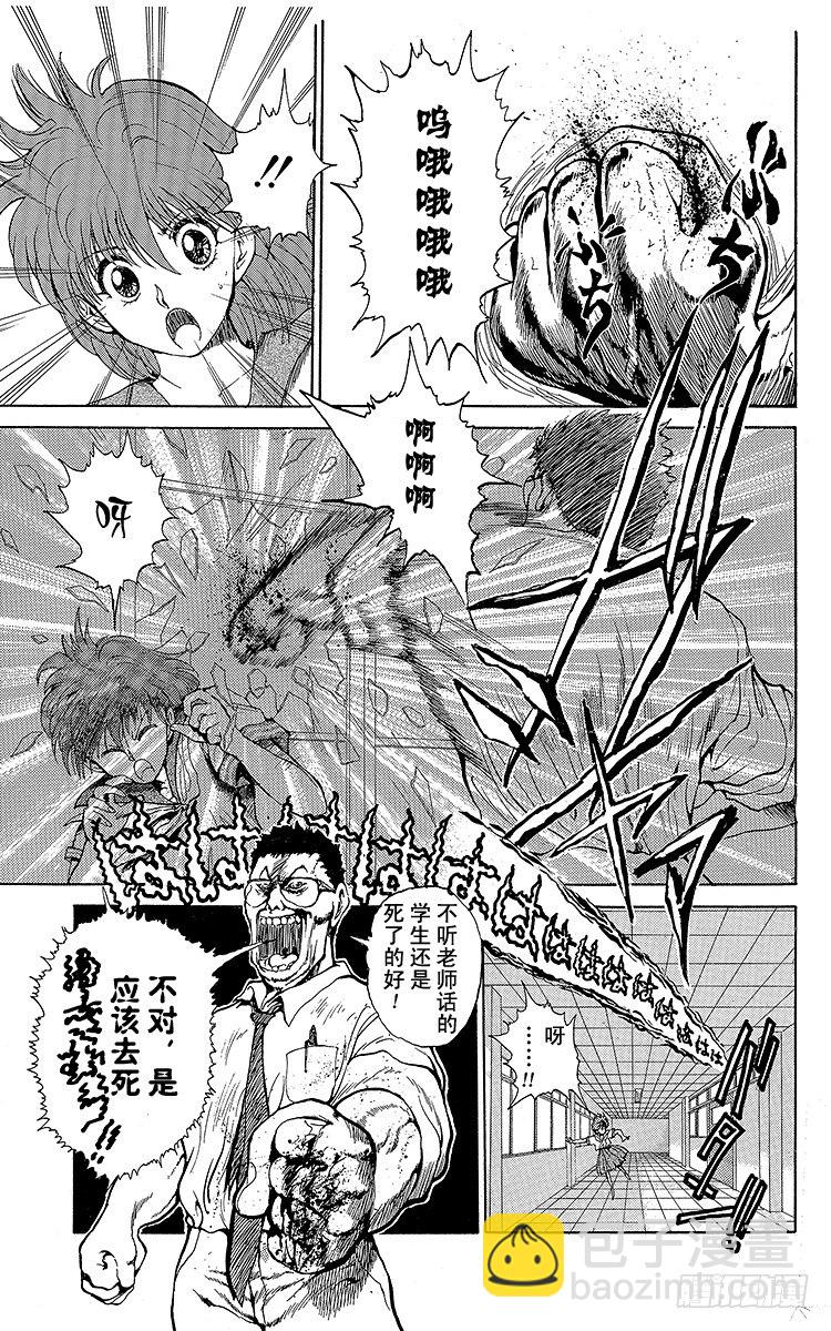 第40话 杀戮的序曲！！之卷5