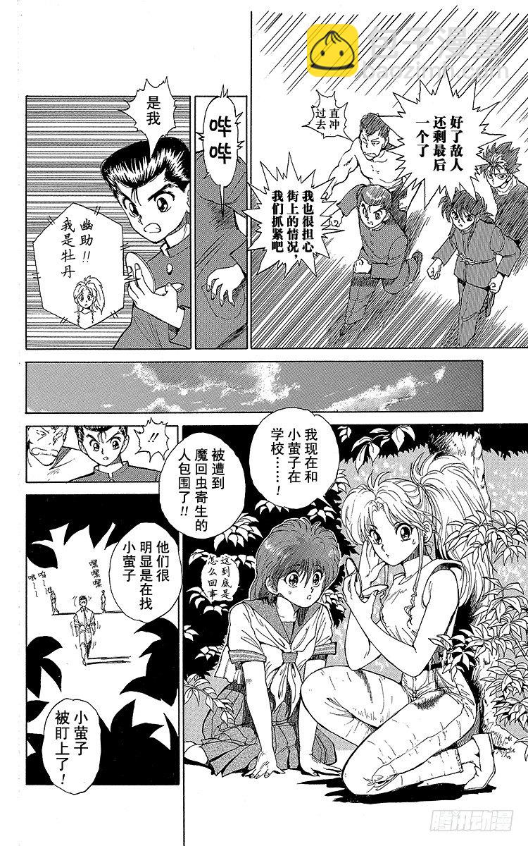 第40话 杀戮的序曲！！之卷8