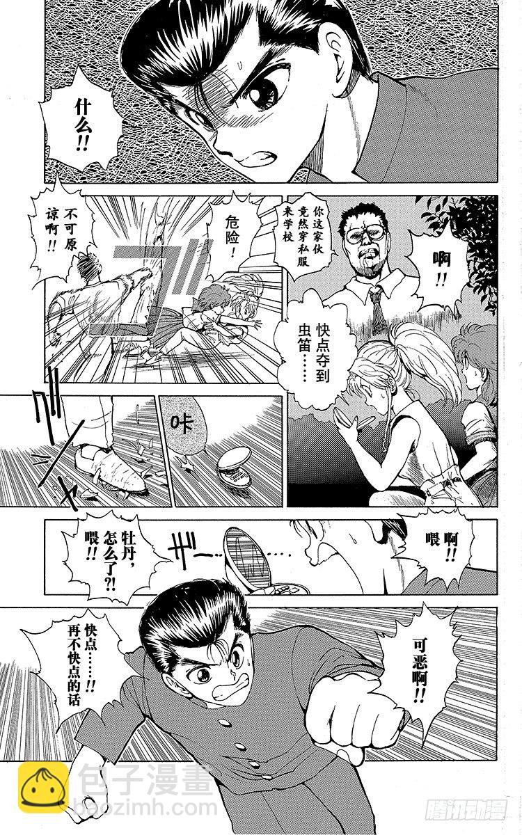 第40话 杀戮的序曲！！之卷9