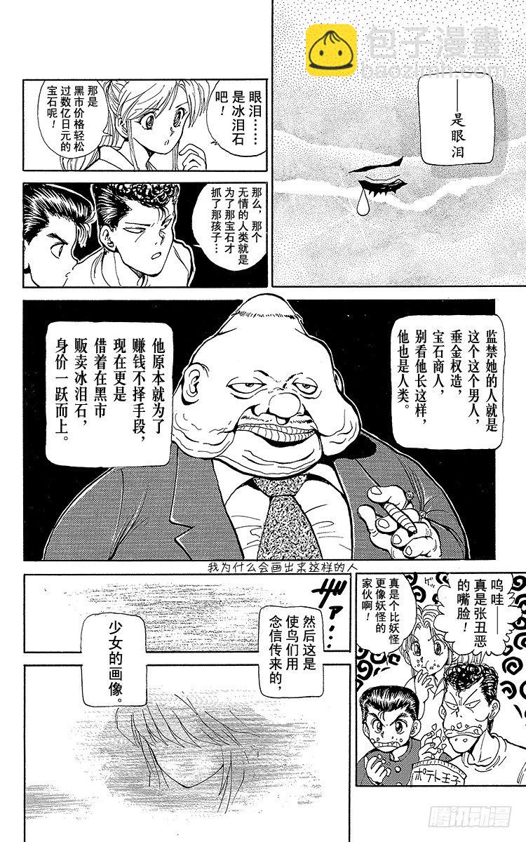 第46话 桑原的春天！！之卷11