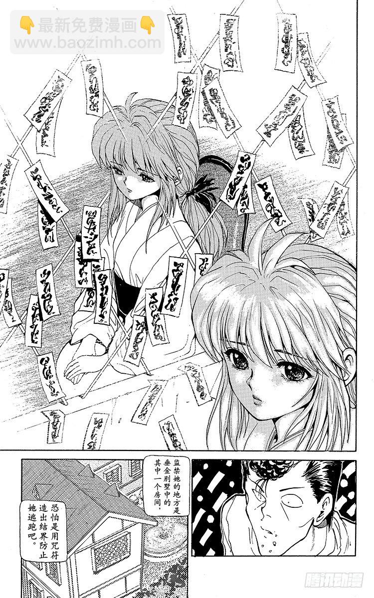 第46话 桑原的春天！！之卷12