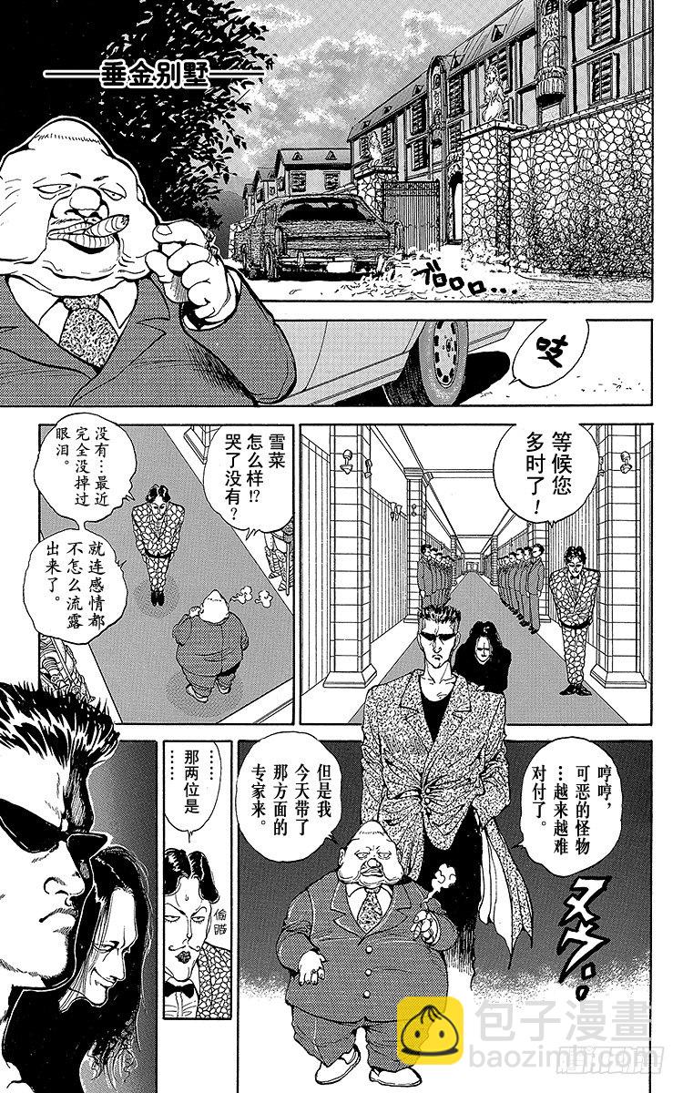 第46话 桑原的春天！！之卷14