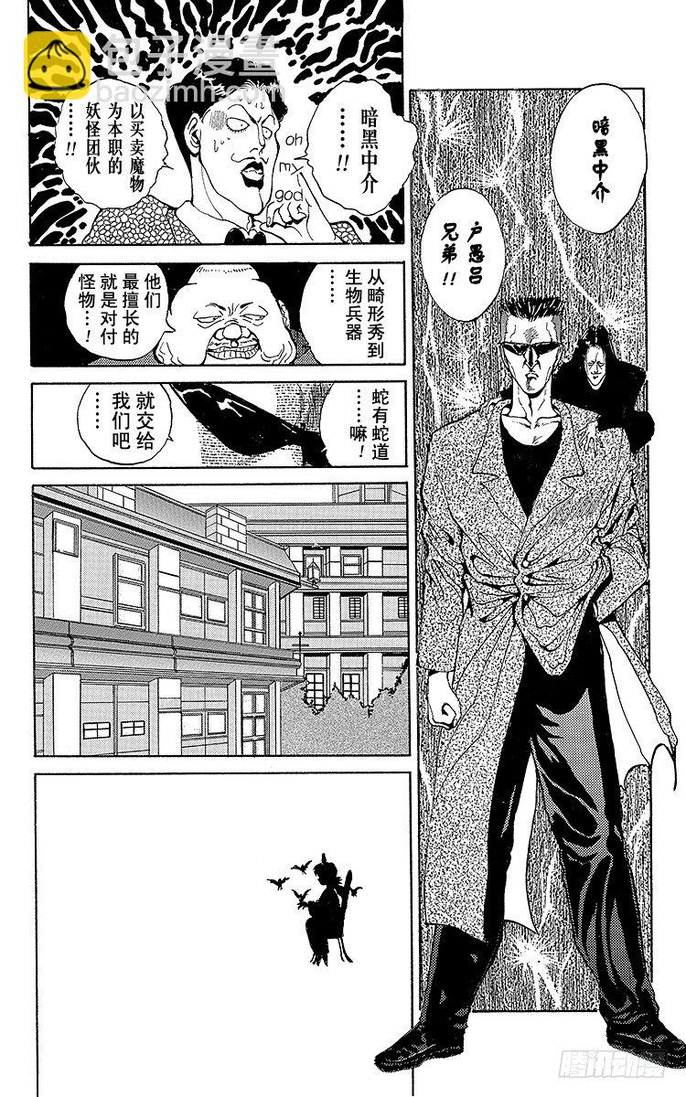 第46话 桑原的春天！！之卷15