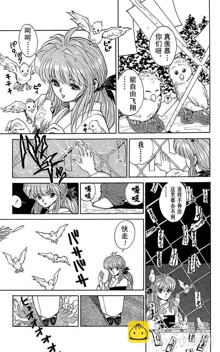 第46话 桑原的春天！！之卷16