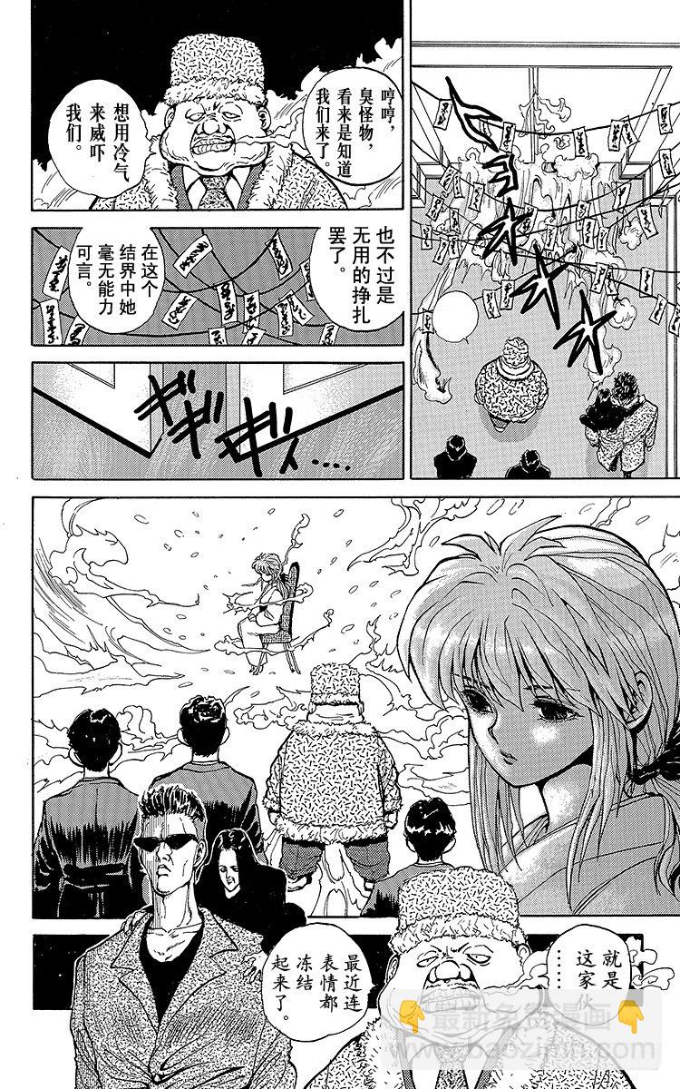 第46话 桑原的春天！！之卷17