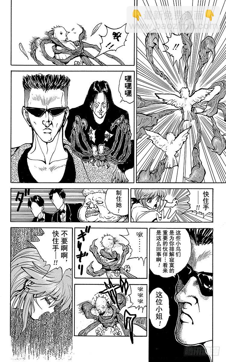 第46话 桑原的春天！！之卷19