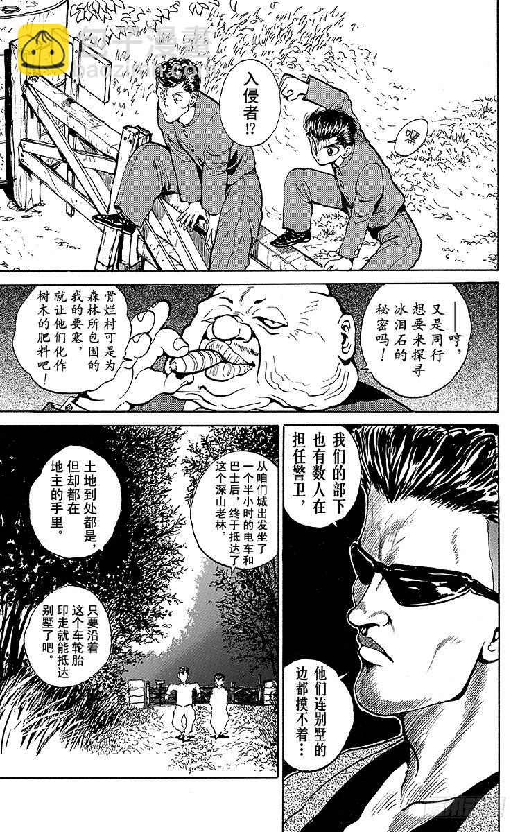 第46话 桑原的春天！！之卷22