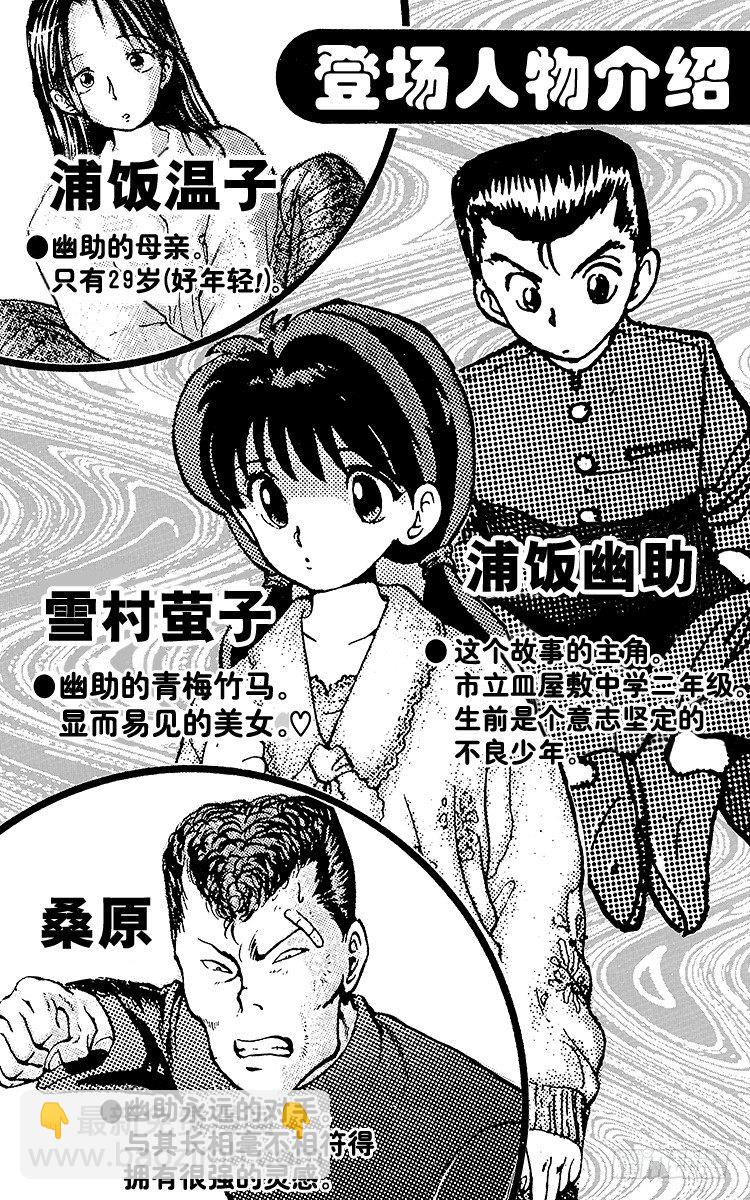 第46话 桑原的春天！！之卷3