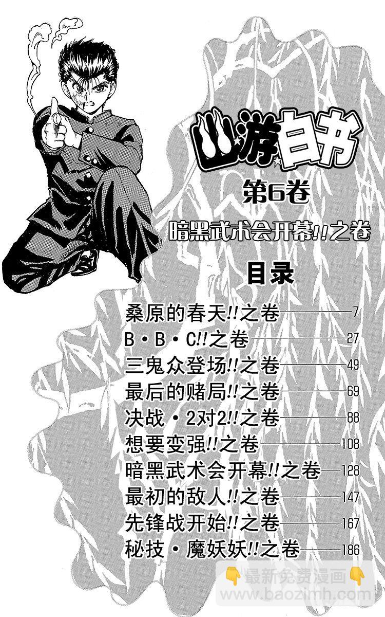 第46话 桑原的春天！！之卷5