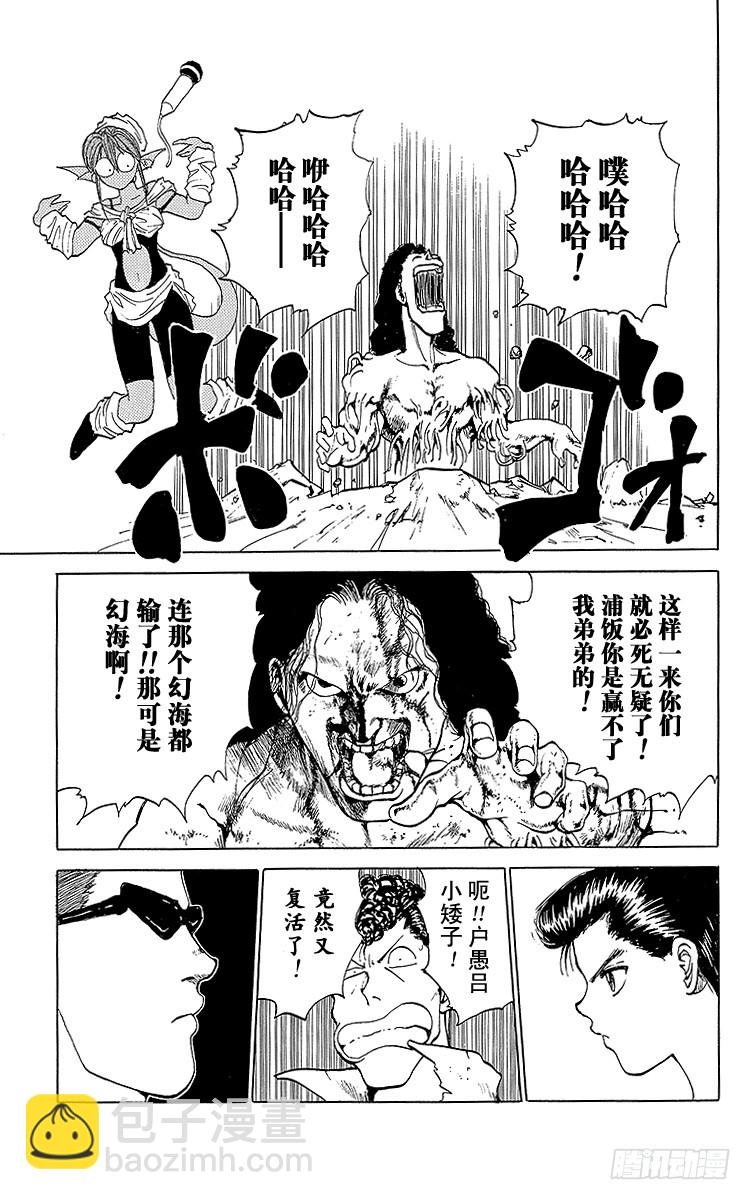 第103话 左京的提议！！之卷12