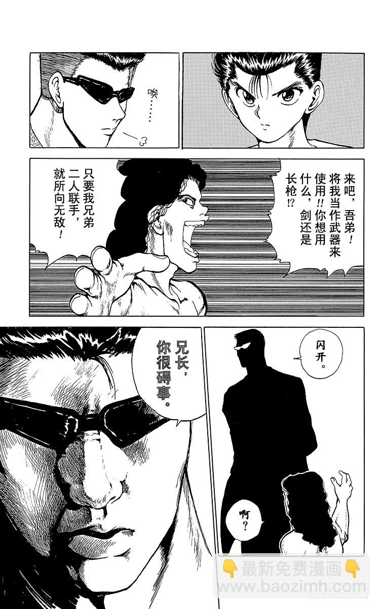 第103话 左京的提议！！之卷14