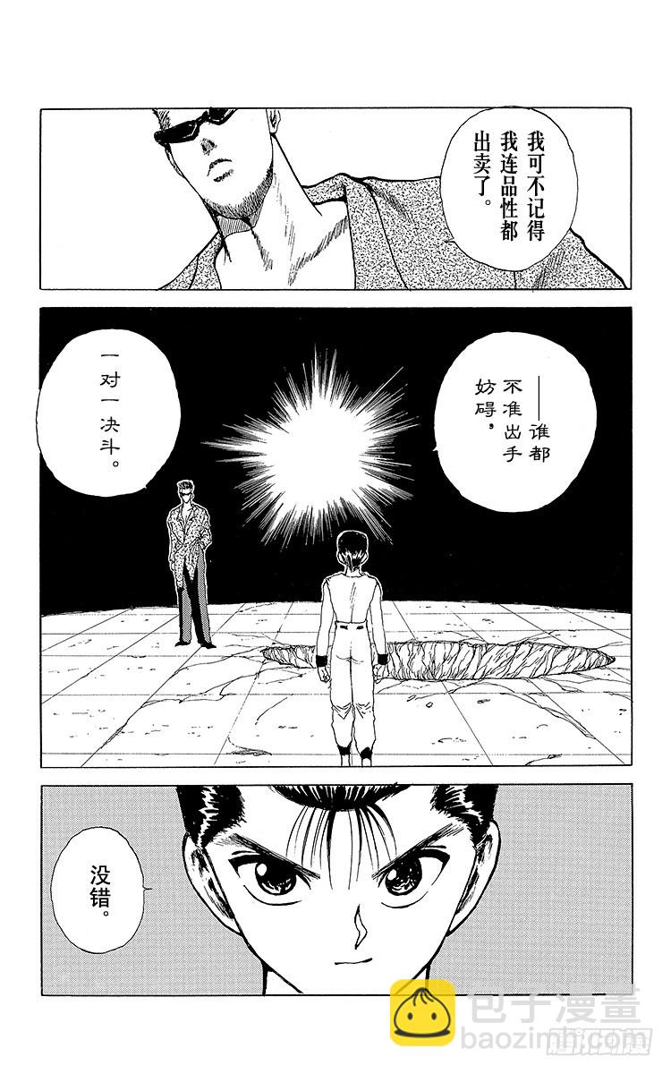 第103话 左京的提议！！之卷18