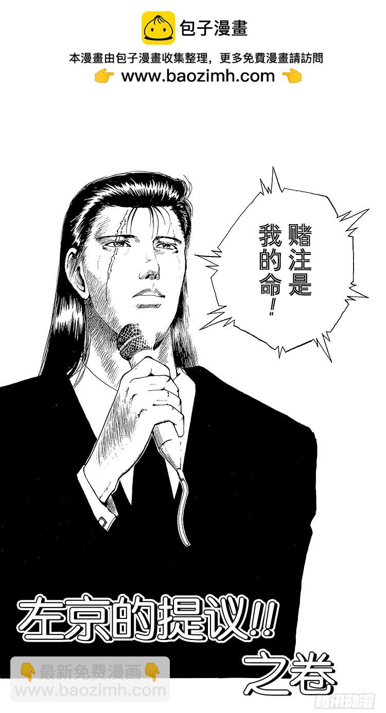 第103话 左京的提议！！之卷3