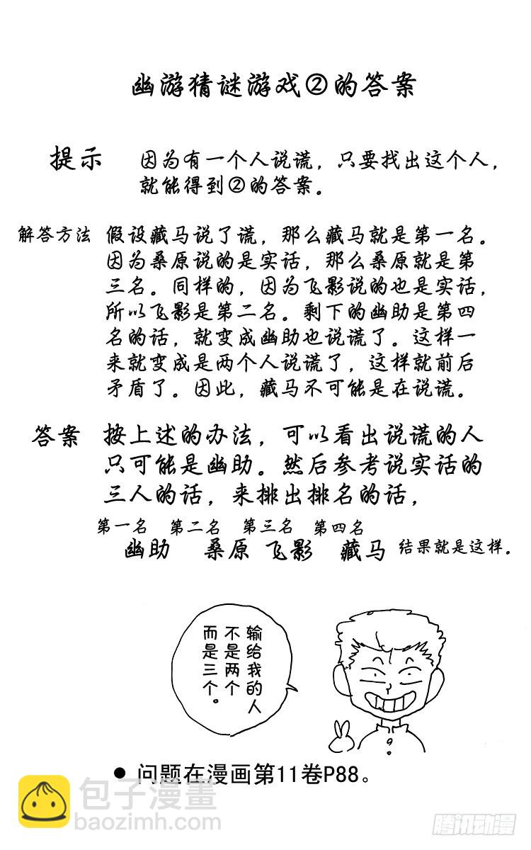 第105话 行不通！？之卷19