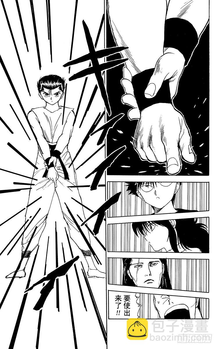 第105话 行不通！？之卷2