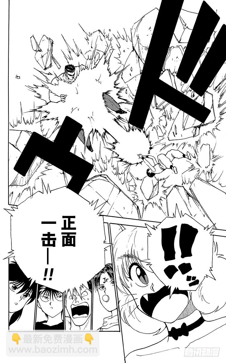 第105话 行不通！？之卷9