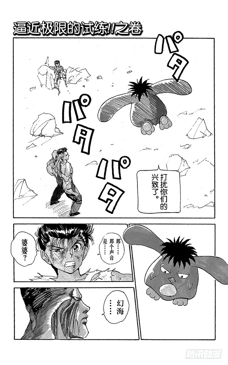 第109话 逼近极限的试练！！0