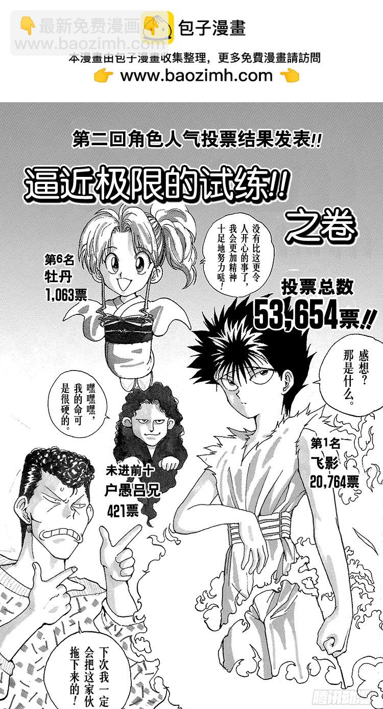 第109话 逼近极限的试练！！1