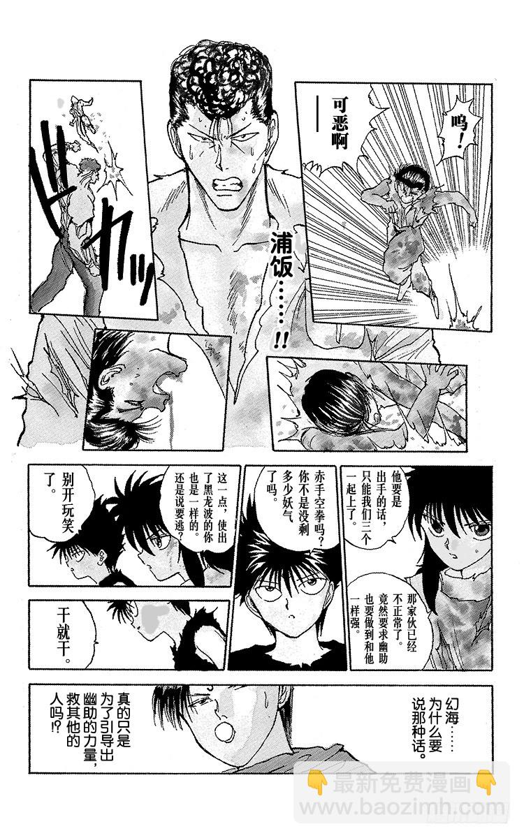 第109话 逼近极限的试练！！10