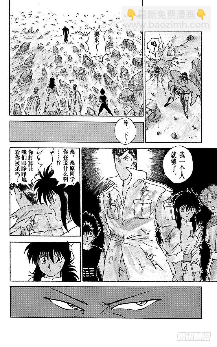 第109话 逼近极限的试练！！13