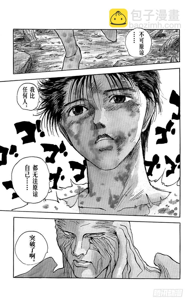 第109话 逼近极限的试练！！20