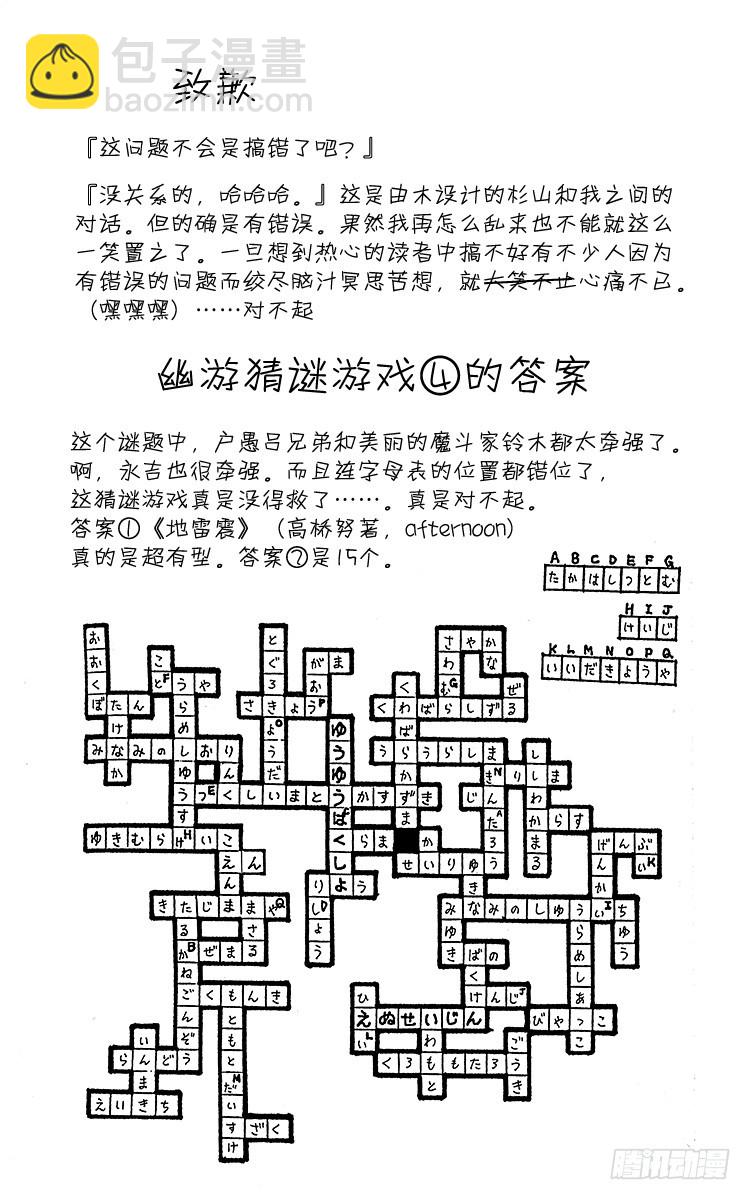 第109话 逼近极限的试练！！21