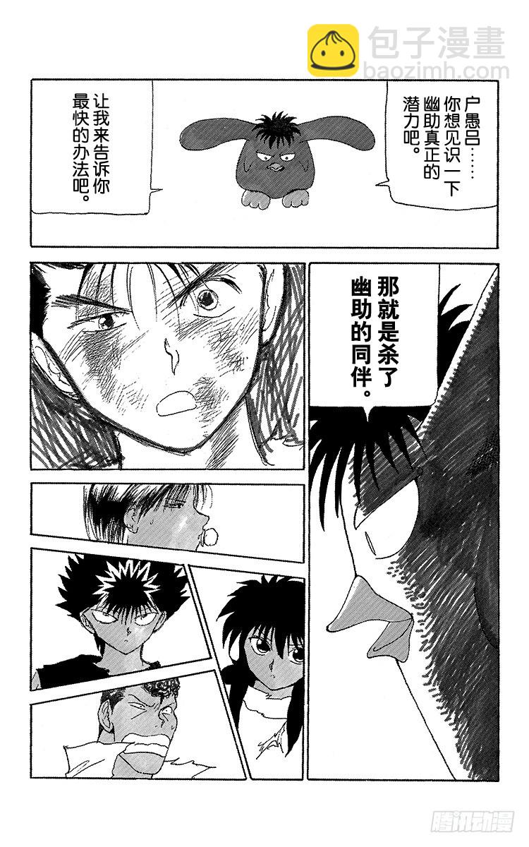 第109话 逼近极限的试练！！3