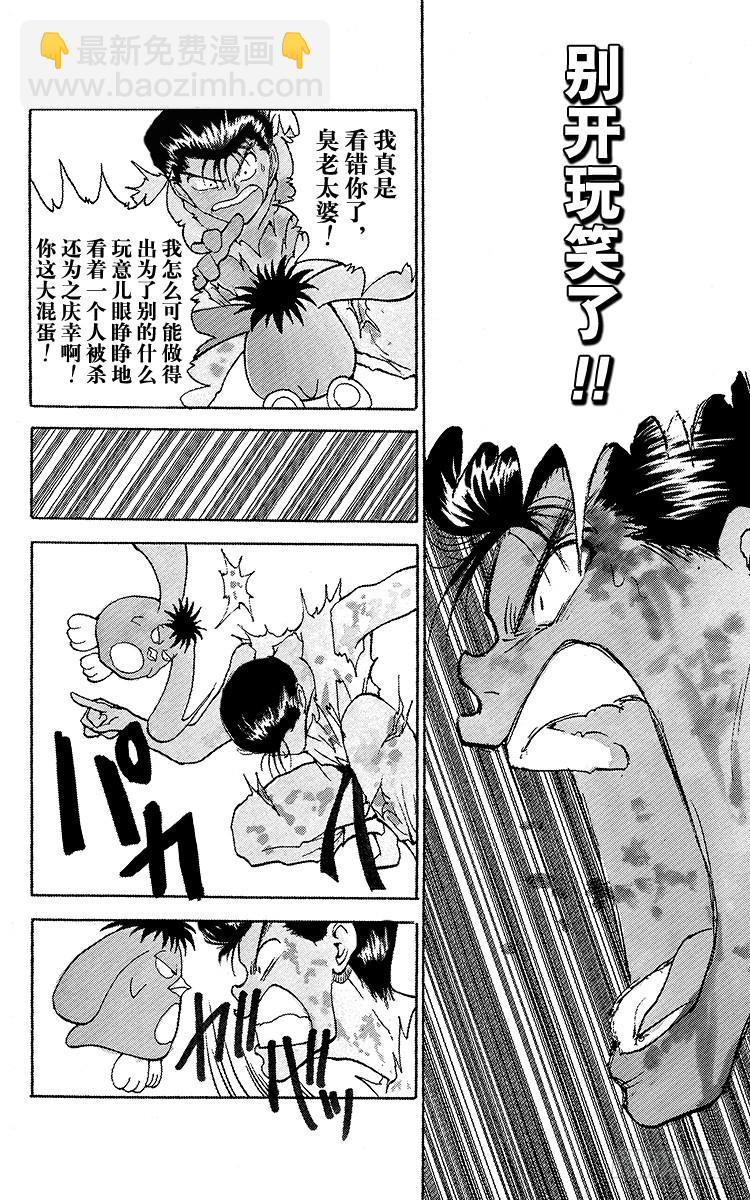 第109话 逼近极限的试练！！5