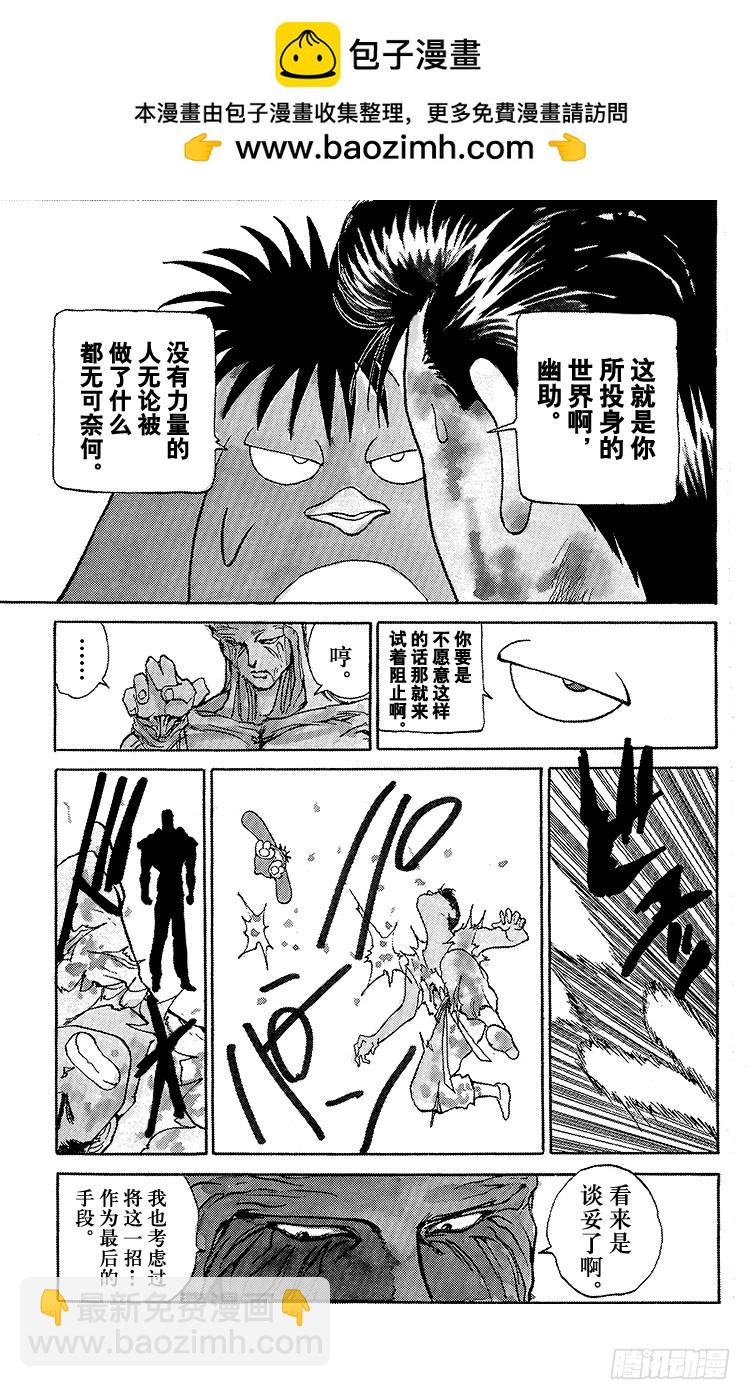 第109话 逼近极限的试练！！6
