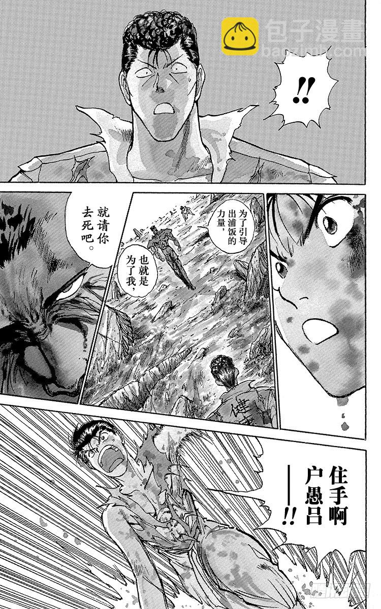 第109话 逼近极限的试练！！8