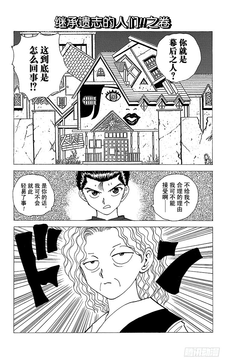第119话 继承遗志的人们！！0