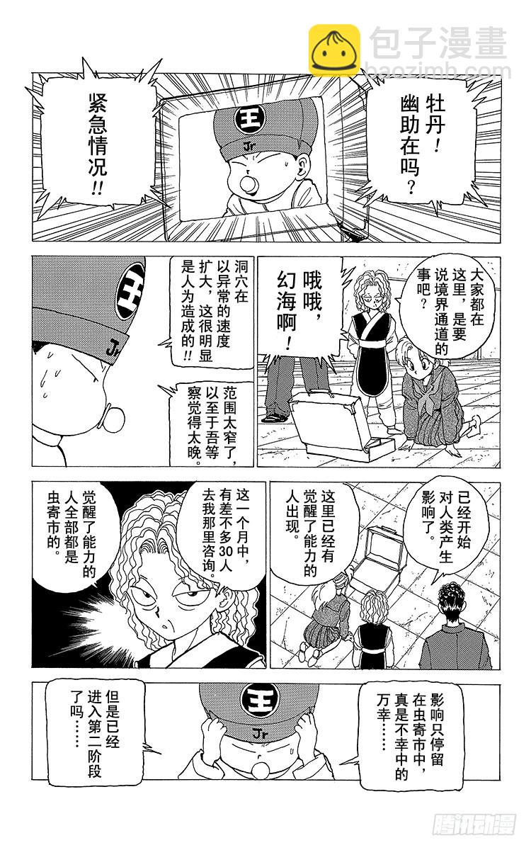 第119话 继承遗志的人们！！12