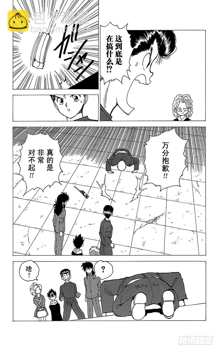 第119话 继承遗志的人们！！2