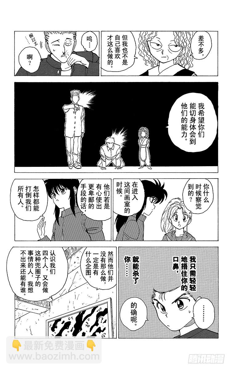 第119话 继承遗志的人们！！4