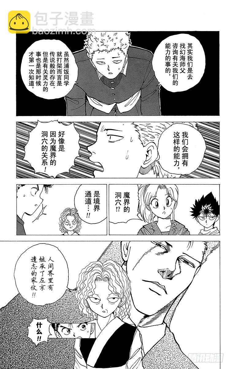 第119话 继承遗志的人们！！6