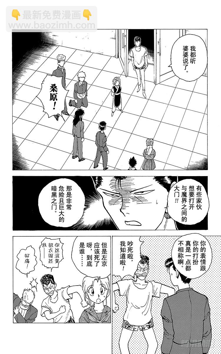 第119话 继承遗志的人们！！7