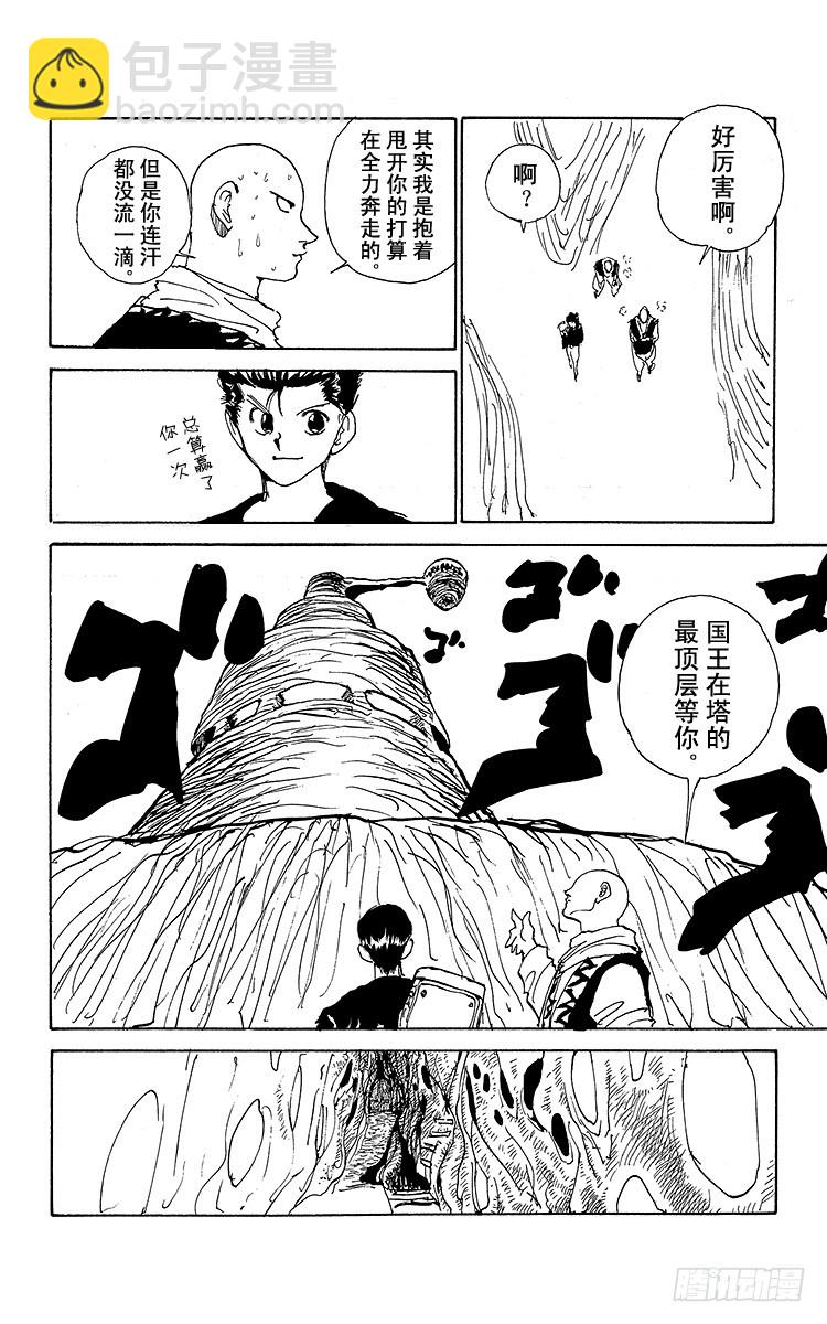 第159话 与父亲的再会！！之卷11