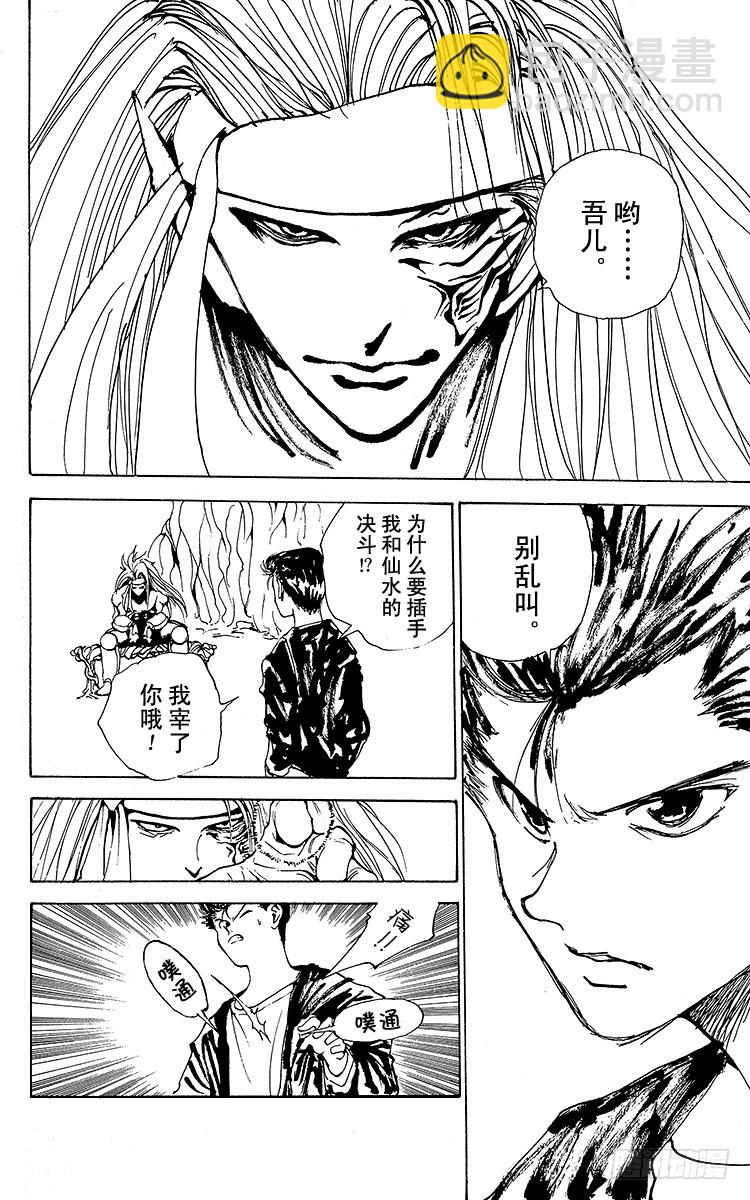 第159话 与父亲的再会！！之卷13
