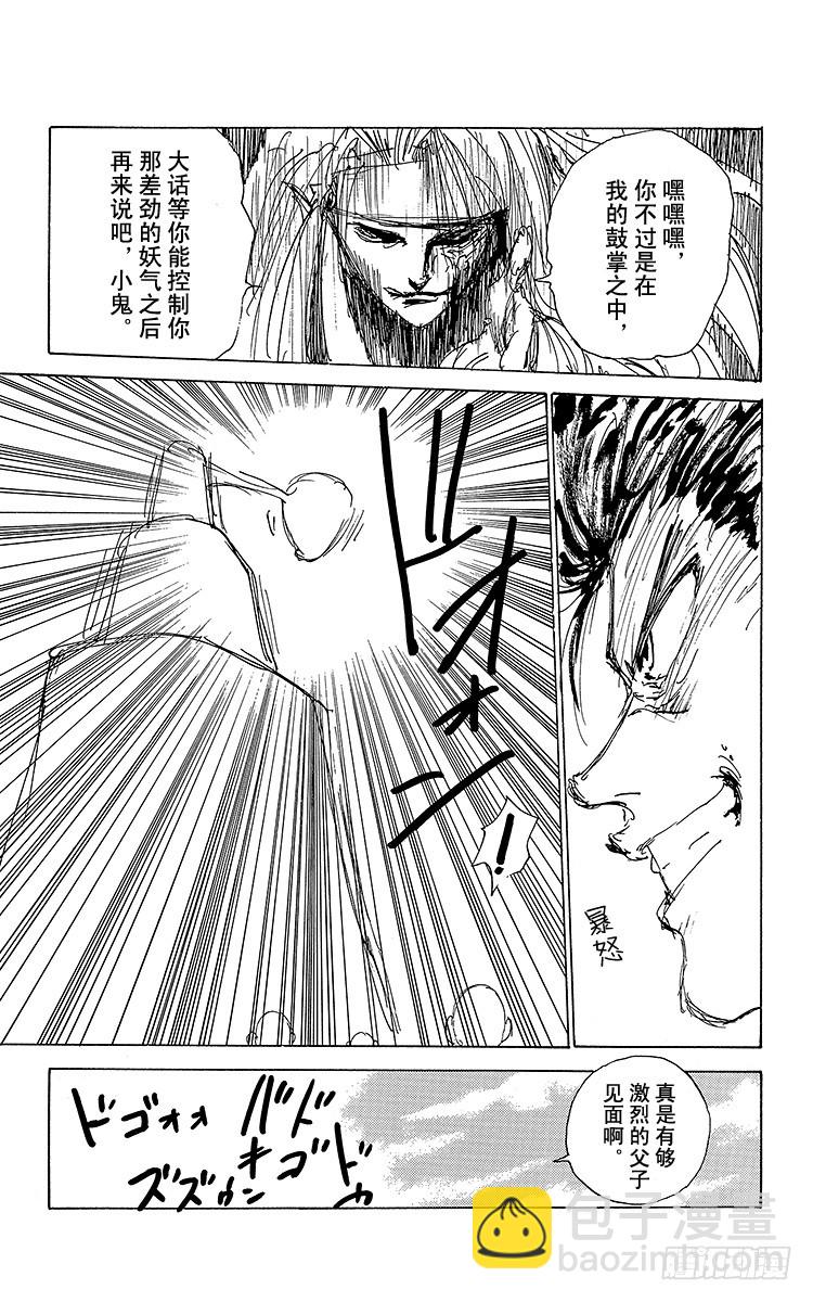 第159话 与父亲的再会！！之卷14