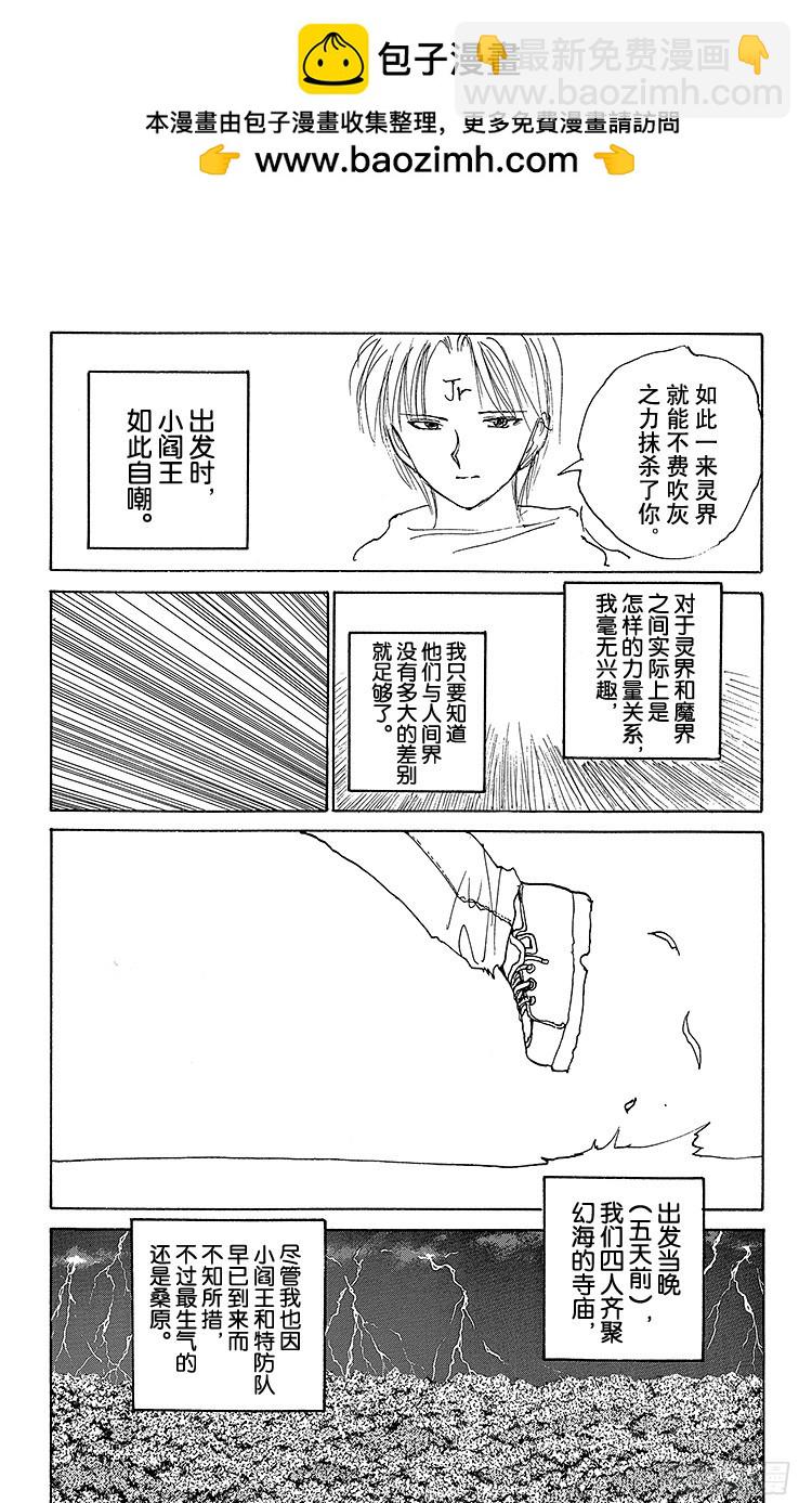 第159话 与父亲的再会！！之卷4