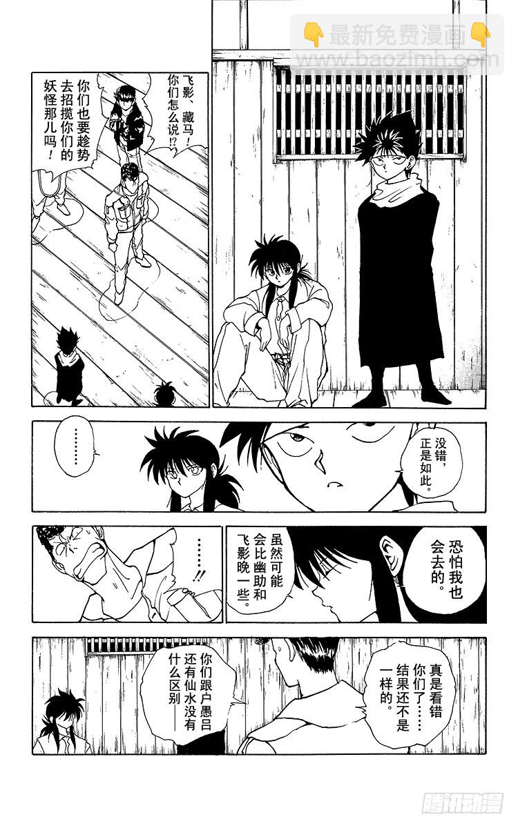第159话 与父亲的再会！！之卷6