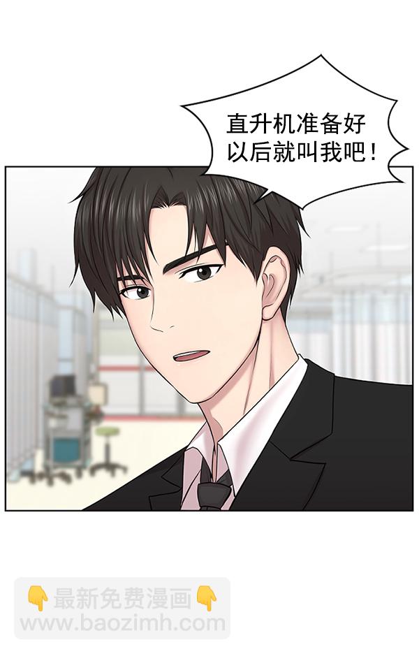 [第3话] 第一印象103
