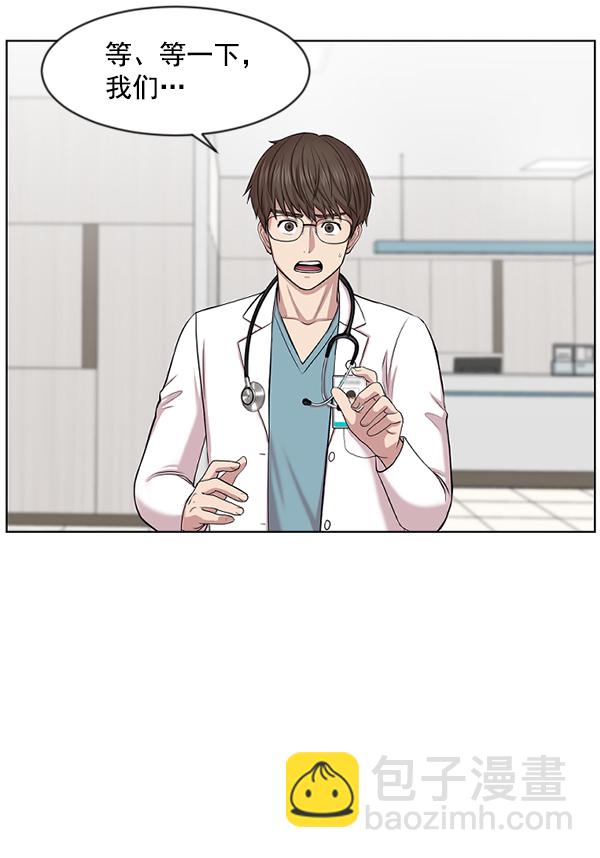 [第3话] 第一印象108