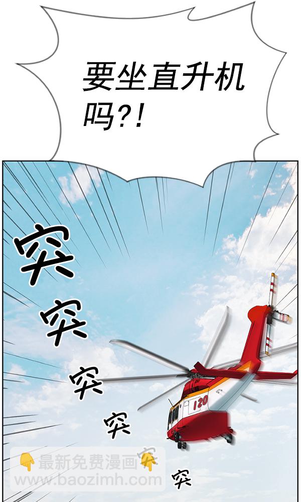[第3话] 第一印象109
