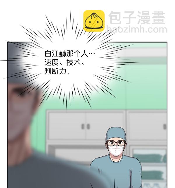 [第3话] 第一印象13