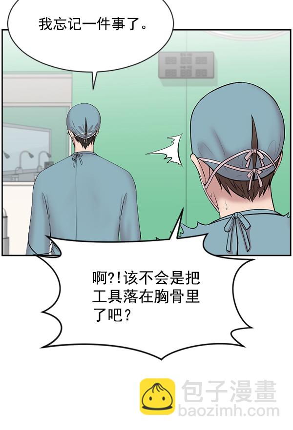 [第3话] 第一印象17