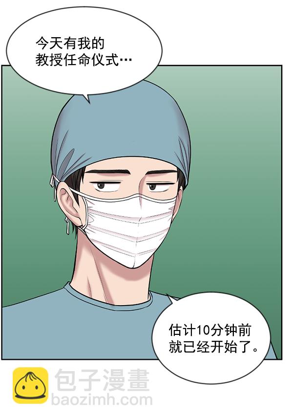 [第3话] 第一印象20
